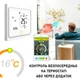 Регулятор для бойлера/котла Moes Wi-fi - изображение 7