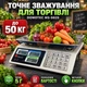 Весы торговые электронные до 50 кг настольные весы для торговли цифровые весы с металлическими кнопками и двойным дисплеем - изображение 1