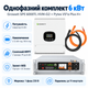 Комплект автономного энергоснабжения Growatt SPE 6000TL HVM-G2 6 кВт + Pytes V5°α Plus H+ 5.12 кВт·ч LiFePO4 - изображение 1