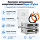 Комплект автономного енергопостачання Deye SUN-16K-SG01LP1-EU 16 кВт + Pytes V5°α Plus H+ 2 шт 5.12 кВт·год LiFePO4 - зображення 1