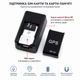 Мини GSM/GPRS-трекер GF-07 — компактный локатор для автомобиля, мотоцикла, имущества, детей и домашних животных - изображение 6