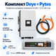 Комплект автономного енергопостачання Deye SUN-8K-SG05LP3-EU 8 кВт 3 фази + Pytes V5°α Plus H+ 5.12 кВт·год LiFePO4 - зображення 1