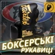 Боксерские перчатки Fairtex натуральная кожа 16 унций черные с бинтами. - изображение 2