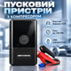Автомобільний пусковий пристрій 965A 4 в 1 для акумулятора 12 В Портативний бустер Jump Starter з повітряним компресором 150 PSI для накачування шин, зовнішнім акумулятором Power Bank і LED-ліхтарем - зображення 1