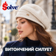 Женский вязаный берет Solve, классический демисезонный берет с декоративной деталью, белый, 56–58 см KT9006804 - изображение 7