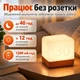 Светодиодный аккумуляторный ночник-куб с таймером 5/15/30/60 мин, 2 уровня яркости, теплый свет 3000K, оранжевый - изображение 5
