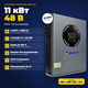 Комплект резервного питания для дома и квартиры Aninerel 11 кВт 48 В (суббренд Anenji) с Wi-Fi двумя MPPT для солнечных панелей с низким уровнем шума + аккумулятором LVTOPSUN LiFePO4 5,12 кВт Smart BMS 6000 циклов АКБ литий-железо-фосфатная UPS - изображение 6