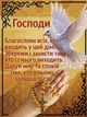 Алмазна вишивка ColorArt 30x40 Молитва дому ST481, повна викладка, квадратні алмазики, набір для творчості та рукоділля - зображення 1