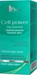 Serum do twarzy AVA Laboratorium Cell Power regenerujące 30 ml (5905538550520) - obraz 3
