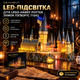 LED-підсвітка GEAMENT для LEGO Harry Potter Замок Гоґвортс 71043, комплект освітлення, КОНСТРУКТОР НЕ ВХОДИТЬ - зображення 1