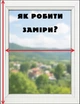 Рулонна штора на вікно ROLENTO Line 300043 62х160см Блакитний (арт 300043) - зображення 4