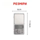 Весы электронные ювелирные с цифровым LCD-дисплеем до 500 г, точность 0,1 г MH-500 - изображение 2