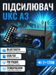 Интегральный стереоусилитель звука UKC A3 2.0 Bluetooth 120W USB SD FM-тюнер с пультом ДУ Black - изображение 1
