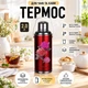 Термос зі скляною колбою A-PLUS 2 л (9111A) - зображення 1