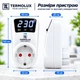 Защитное реле TERMOLUX 16А контроля перепадов напряжения в розетку 220V реле контроля напряжения, отсекатель напряжения - изображение 6