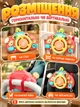 Игрушечный руль с креплением к коляске-каляске (музыкальный детский симулятор-автотренажер вождения) Розовый - изображение 3