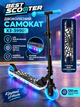 Двухколесный самокат Best Scooter X3-39901 со светодиодной подсветкой рамы и полиуретановыми колесами 120 мм - изображение 1