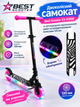 Двухколесный самокат Best Scooter X3-41508 со светодиодной подсветкой рамы и полиуретановыми колесами 120 мм - изображение 1