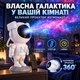 Нічник проектор зоряного неба Астронавт лазерний проектор галактики з пультом декоративний світильник космос з таймером великий - зображення 2