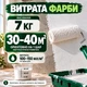 Акрилова водоемульсійна фарба SkyLine для стін і стель біла 7 кг - зображення 8