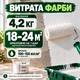 Краска акриловая водоэмульсионная Для Стен и Потолков SkyLine 4,2 кг - изображение 8