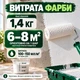 Акрилова водоемульсійна фарба SkyLine для стін і стель біла 1.4 кг - зображення 8