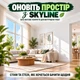 Краска акриловая водоэмульсионная Для Стен и Потолков SkyLine 4,2 кг - изображение 10