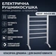 Електрична сушарка для білизни (рушникосушка) ZERIX Perfect EDP-5386-6-SILVER (100W, алюміній, сталевий) ZX4926 - зображення 1