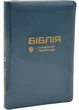 Біблія. Зелена обкладинка (шкірзамінник, замок) СП 055ZTI (105-66-12) (блакитна) - изображение 1