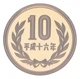 Монета Япония 10 йен 2004 Proof - изображение 1