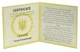 Сертификат для монеты Украины 10 гривен 2003 Серебро Proof Гетман Кирилл Разумовский - изображение 2