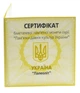 Сертификат для монеты Украины 20 гривен 2000 Биметалл Золото, серебро UNC Палеолит - изображение 1