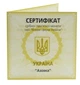 Сертификат для монеты Украины 10 гривен 2004 Серебро Proof Азовка (Ag 925, унция, 31.1 грамм) - изображение 1