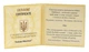 Сертификат для монеты Украины 2 гривны 2007 Золото Proof Бабак Сурок (Au 999.9, 1,24 грамм) - изображение 3