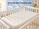 Детский матрас Baby 8 с кокосовой койрой 60×120 см - изображение 3