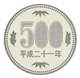 Монета Японія 500 єн 2009 Proof - зображення 1