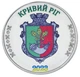 Медаль Украина 1 карбованец 2023 UNC Город Кривой Рог - изображение 1