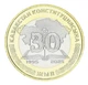 Монета Казахстан 100 тенге 2025 Биметалл UNC 30 лет Конституции - изображение 1