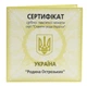 Сертифікат для монети України 10 гривен 2004 Срібло Proof Сім'я Гострозьких (Ag 925, унція, 31.1 грам) - зображення 1