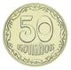 Монета Украина 50 копеек 2026 UNC - изображение 1