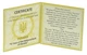 Сертифікат для монети України 10 гривень 2001 Срібло Proof 10-річчя Національного банку України (НБУ) - зображення 2