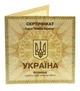 Сертификат для монеты Украины 10 гривен 1999 Серебро Proof Князь Аскольд (Ag 925, унция, 31.1 грамм) - изображение 1