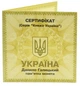 Сертификат для монеты Украины 10 гривен 1998 Серебро Proof Князь Данила Галицкий (Ag 925, унция, 31.1 грамм) - изображение 1