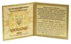 Сертификат для монеты Украины 10 гривен 1999 Серебро Proof Князь Аскольд (Ag 925, унция, 31.1 грамм) - изображение 2