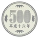 Монета Япония 500 йен 2004 Proof - изображение 1