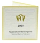 Україна 10 гривень 2003 Срібло Proof Сертифікат для монети України Лівадійський палац (Ag 925, унція, 31.1 грама) - зображення 3