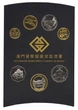 Набор монет Макао набор из 7 монет 1999 UNC 10, 20, 50 авос, 1, 2, 5, 10 патака - изображение 1