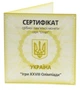 Сертификат для монеты Украины 20 гривен 2004 Серебро Proof XXVIII летние Олимпийские игры в Афинах 2004 - изображение 1