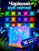 Ночник-проектор Северное сияние RGB 16 цветов с пультом, 6 уровней яркости, сенсорное управление, USB, декоративная LED лампа-куб 12 x 12 см - изображение 2