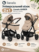Универсальная коляска 2 в 1 Lionelo AMBER BEIGE SAND, люлька, прогулочный блок - изображение 1